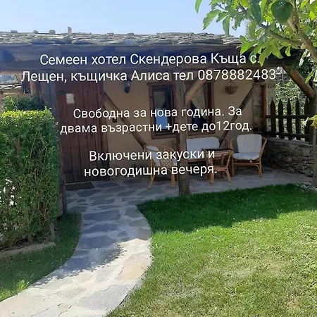 скендерова къща къщичка алиса Vendégház